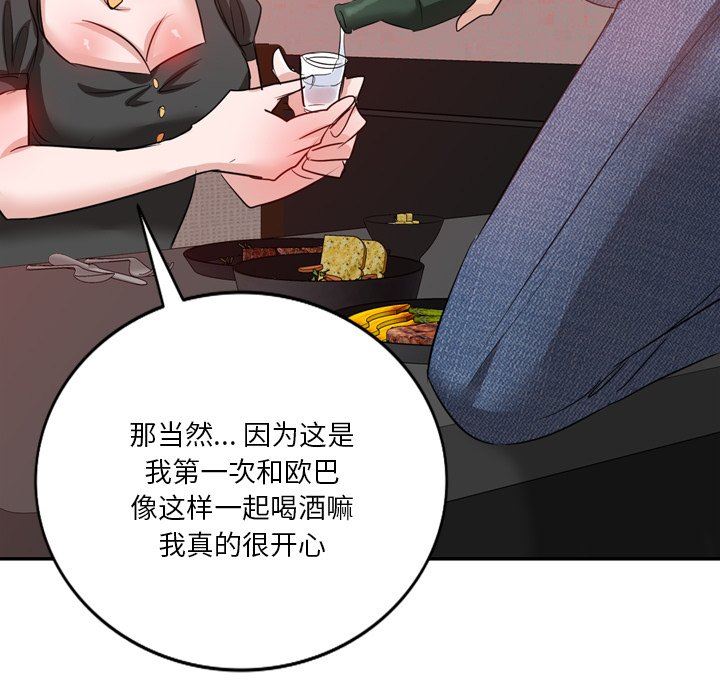 坏坏的大嫂第6话