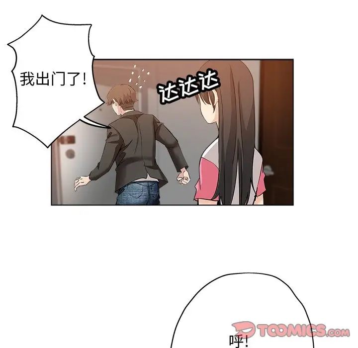 坏坏的她第26话