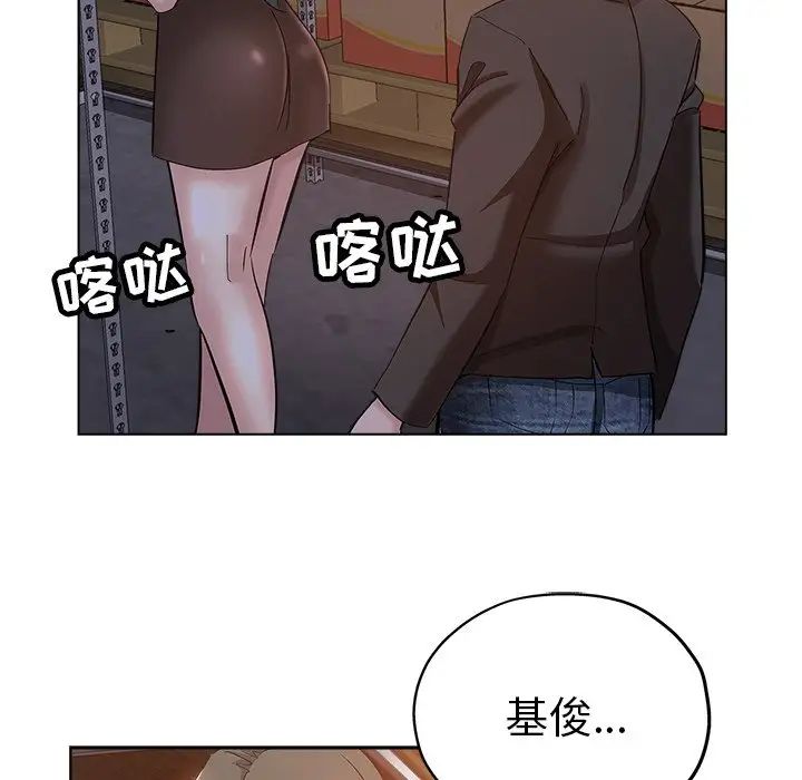 坏坏的她第26话