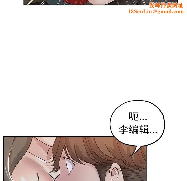 坏坏的她第26话