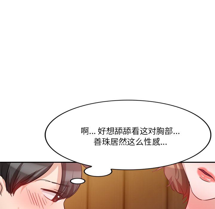 坏坏的大嫂第6话
