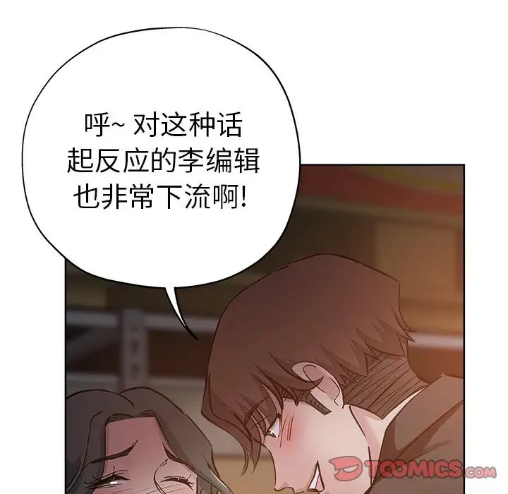 坏坏的她第26话