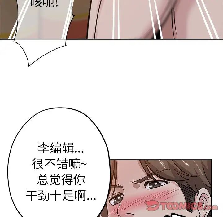 坏坏的她第26话