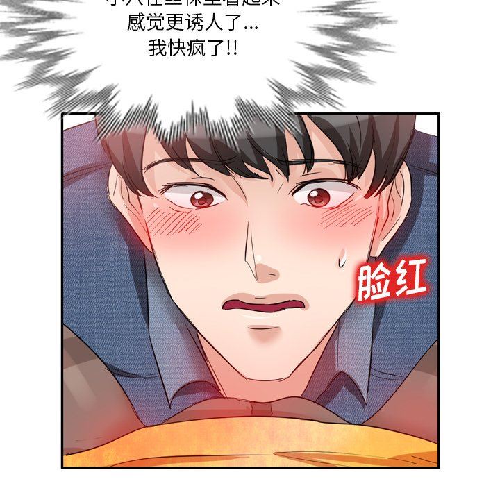坏坏的大嫂第6话