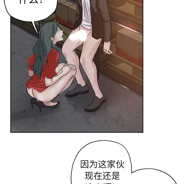 坏坏的她第26话