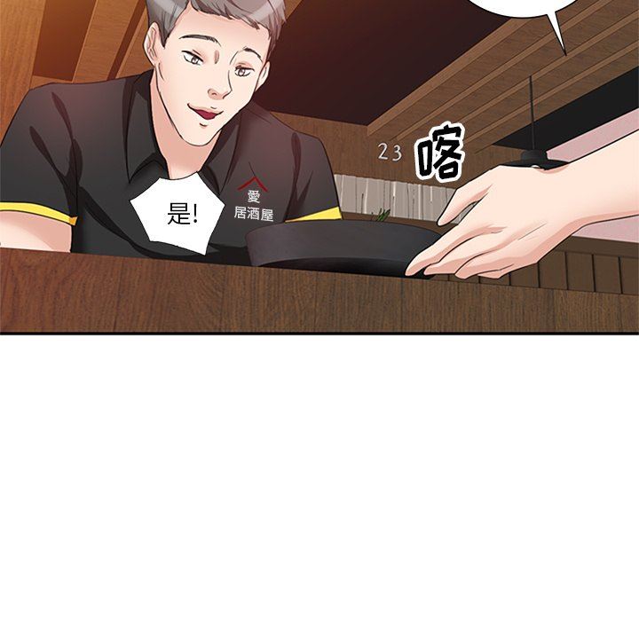 坏坏的大嫂第6话