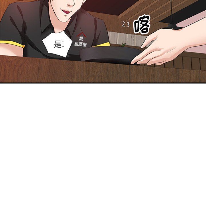 坏坏的大嫂第7话