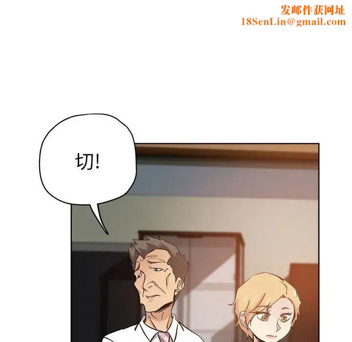 坏坏的她第27话