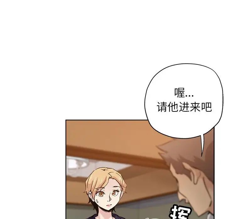 坏坏的她第27话