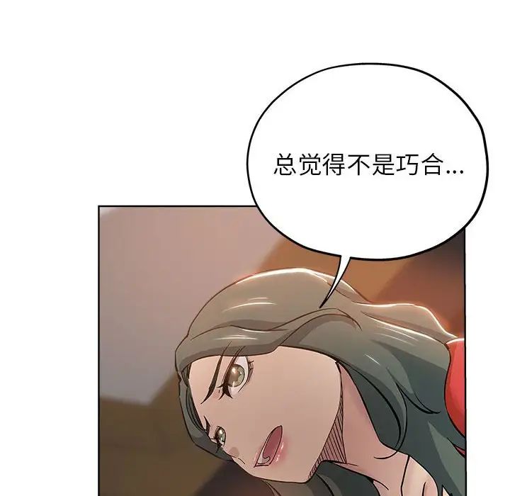 坏坏的她第27话