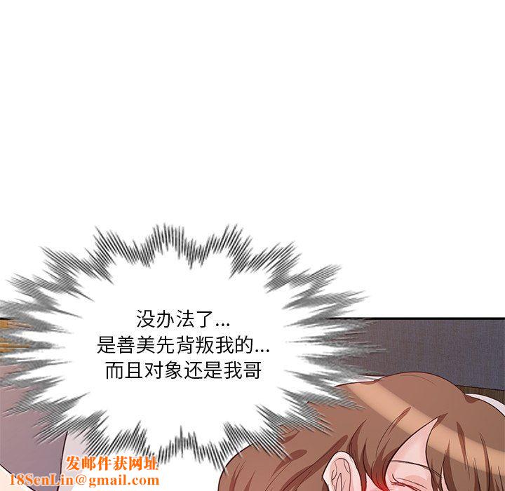 坏坏的大嫂第7话