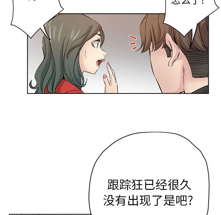 坏坏的她第27话