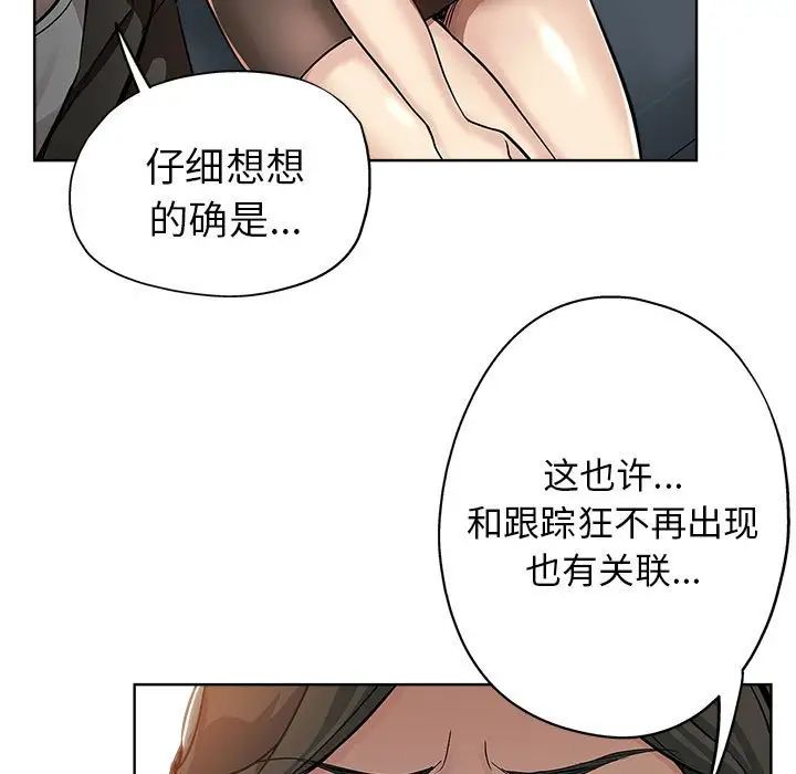 坏坏的她第27话