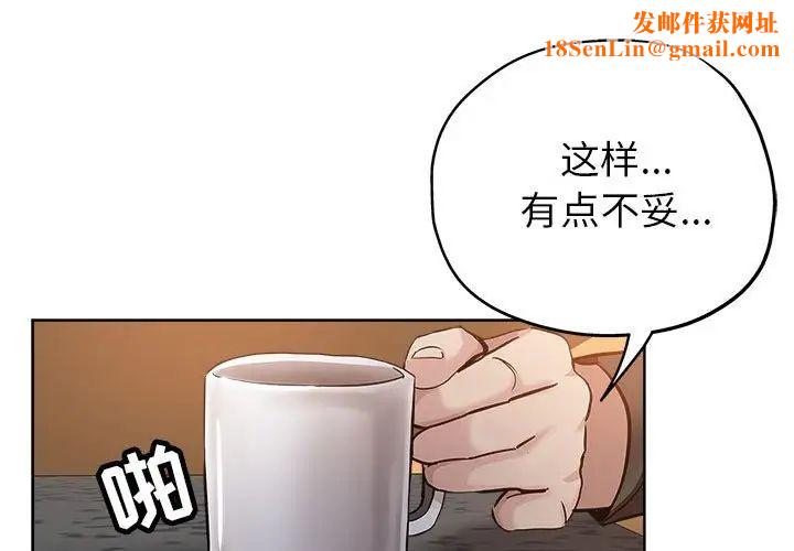 坏坏的她第28话