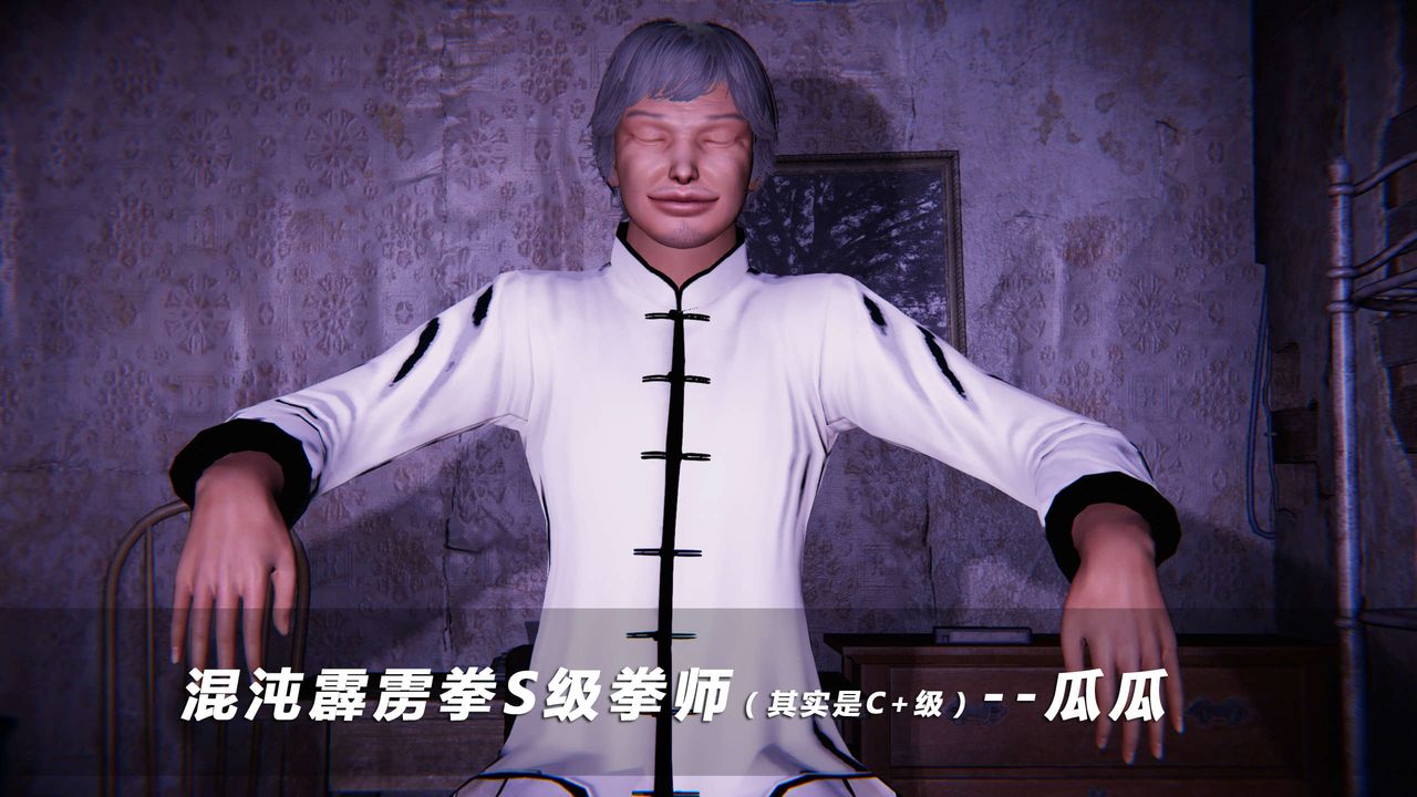 [3D]蝴蝶之殇第四季-罪城VICECITY第14话