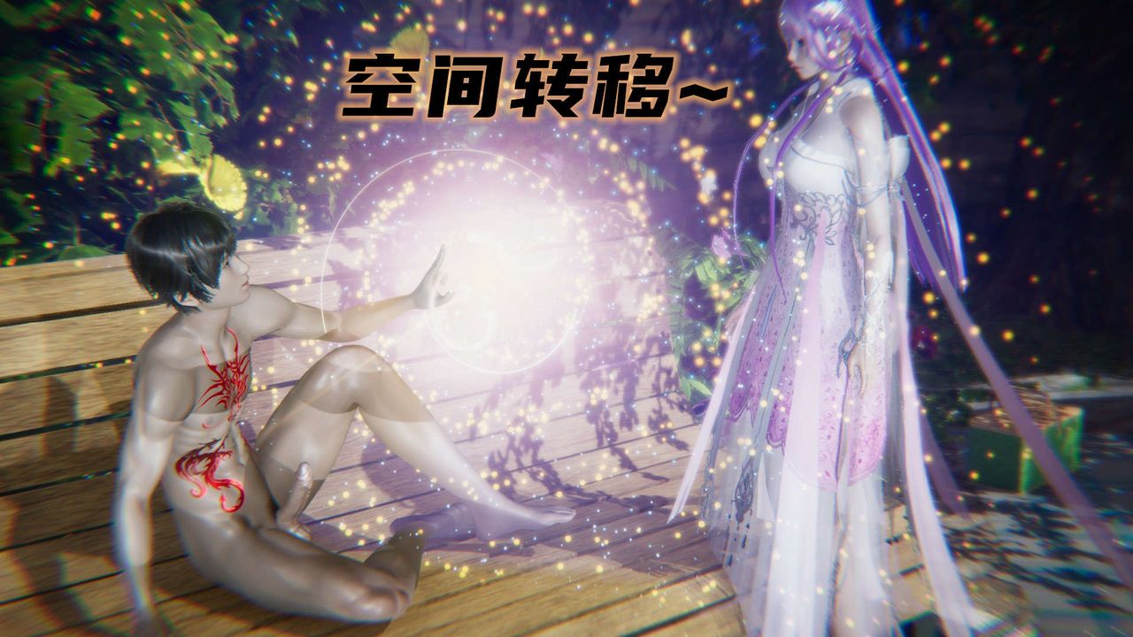 龙魂[3D]番外4-调教高冷仙女