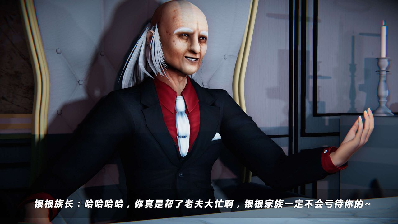 [3D]蝴蝶之殇第四季-罪城VICECITY第14话