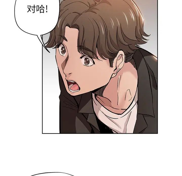 坏坏的她第28话