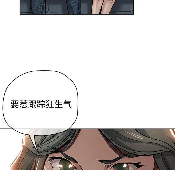 坏坏的她第28话