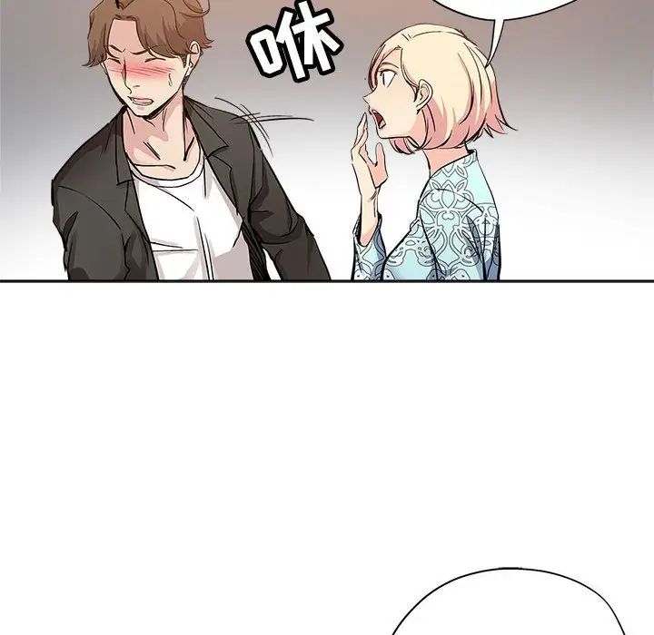 坏坏的她第28话