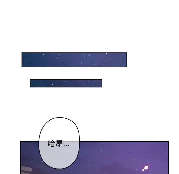 坏坏的她第28话