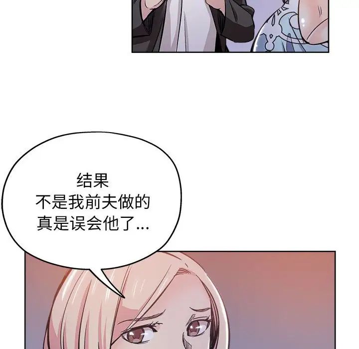 坏坏的她第28话