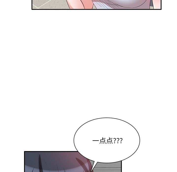 坏坏的大嫂第8话