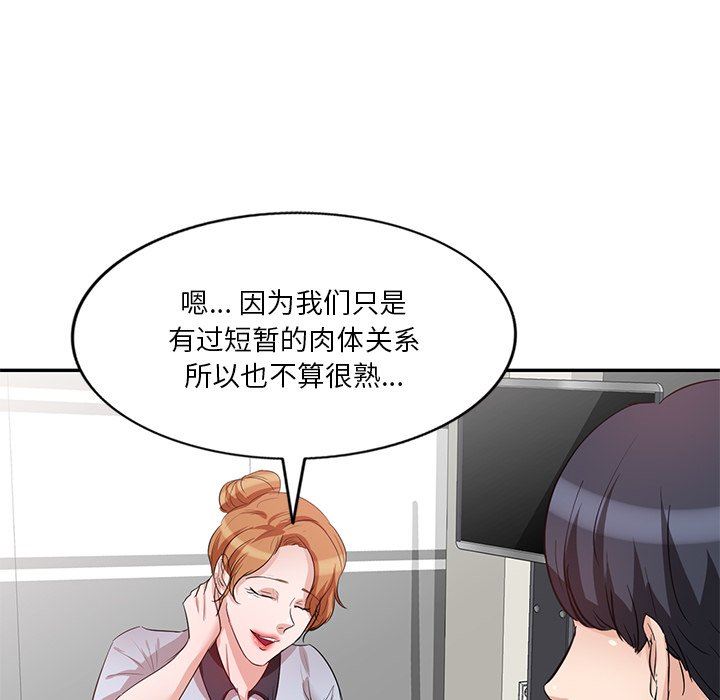 坏坏的大嫂第8话