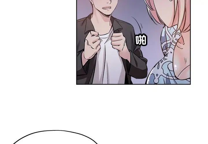 坏坏的她第29话