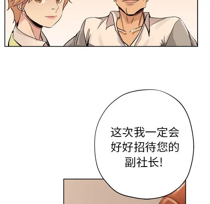 坏坏的她第29话