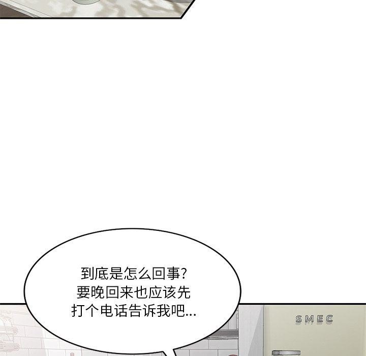 坏坏的大嫂第8话