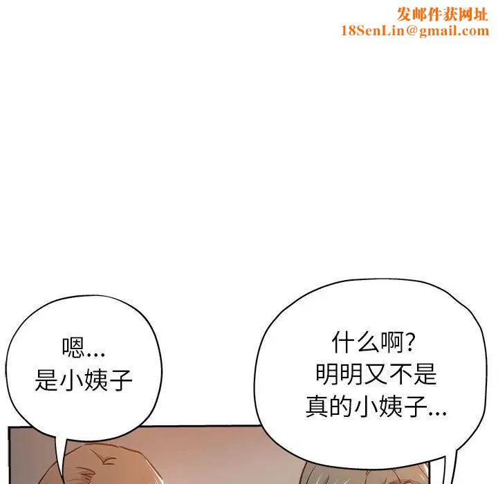 坏坏的她第29话