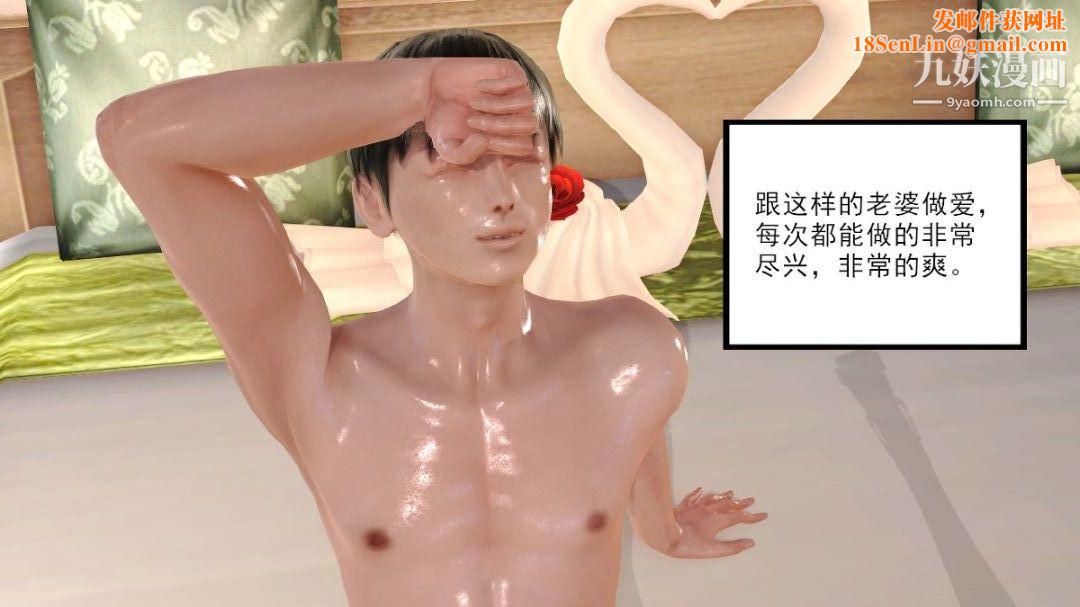 新婚妻子与卖菜老板[3D]01【第1话】