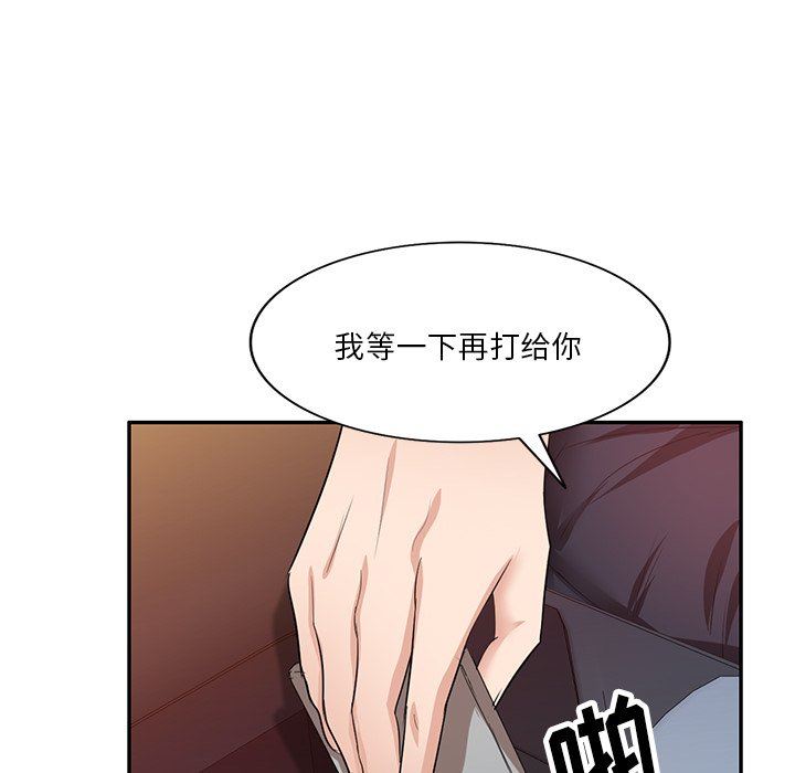 坏坏的大嫂第8话