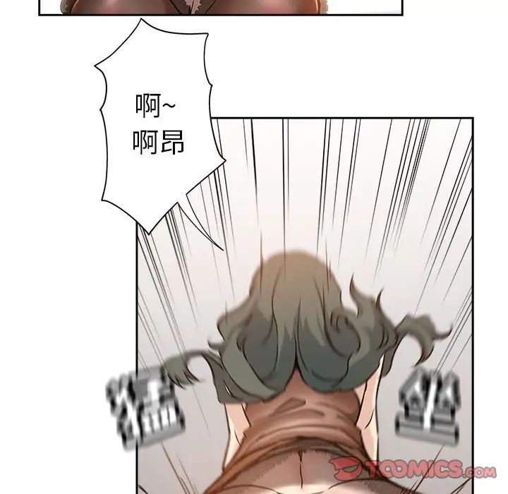 坏坏的她第29话