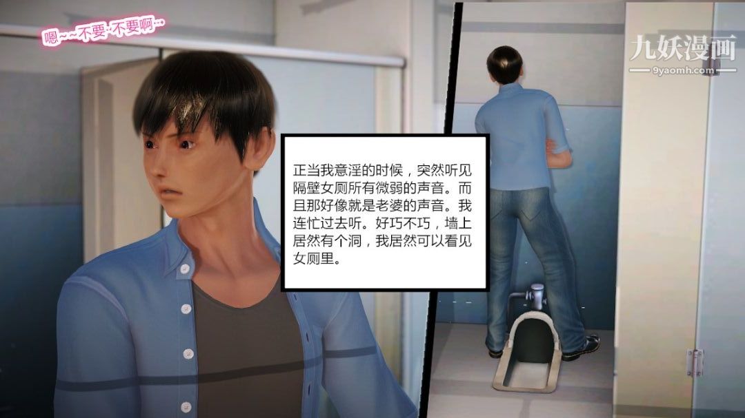 新婚妻子与卖菜老板[3D]01【第2话】