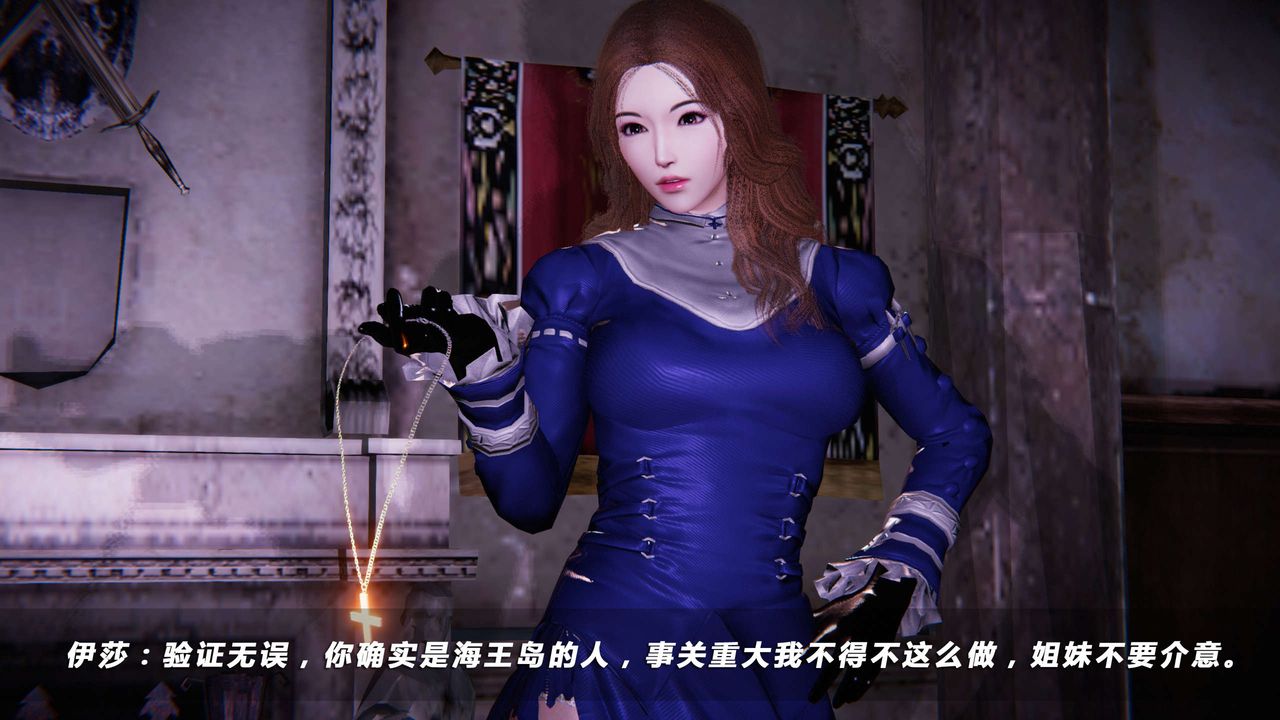 [3D]蝴蝶之殇第四季-罪城VICECITY第16话