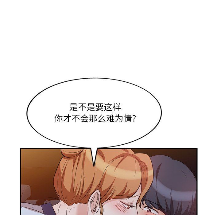 坏坏的大嫂第8话