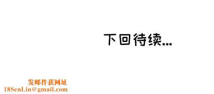 坏坏的她第29话