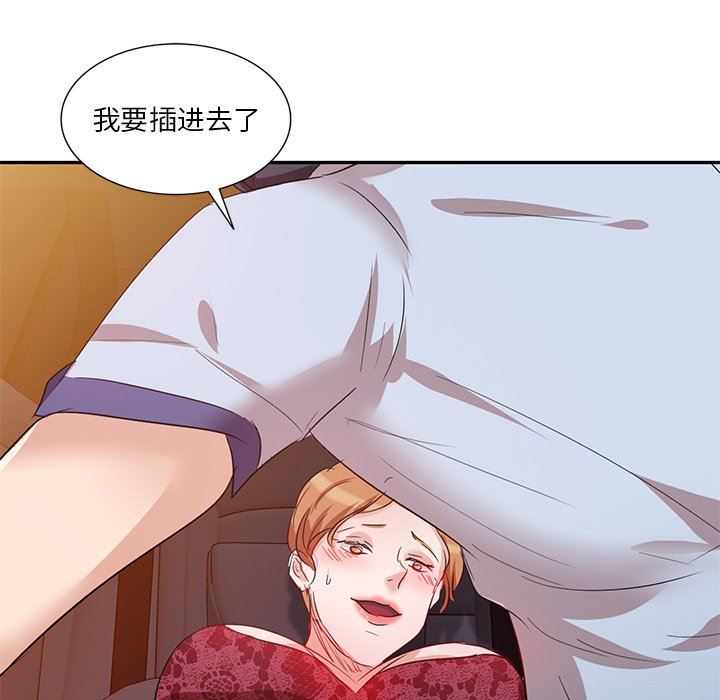 坏坏的大嫂第8话