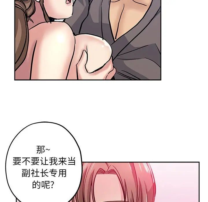 坏坏的她第30话