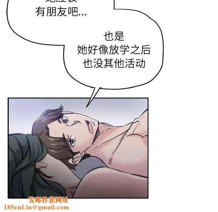 坏坏的她第30话