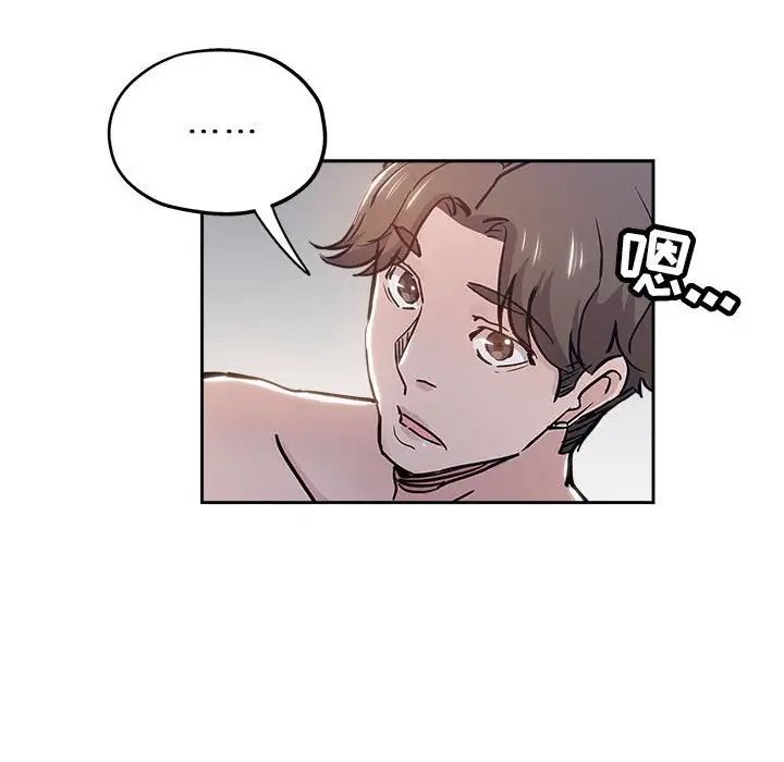 坏坏的她第30话