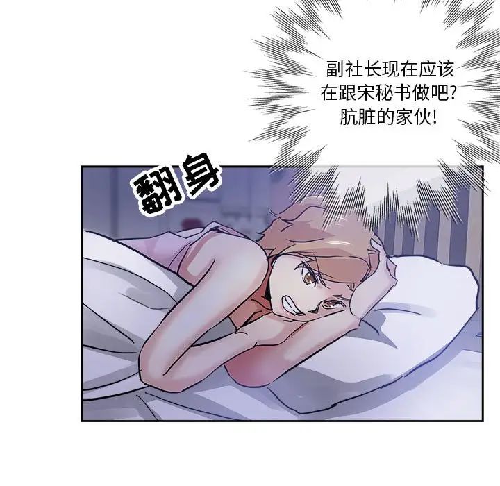 坏坏的她第30话