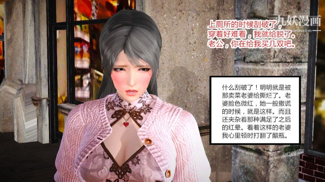 新婚妻子与卖菜老板[3D]02【第1话】