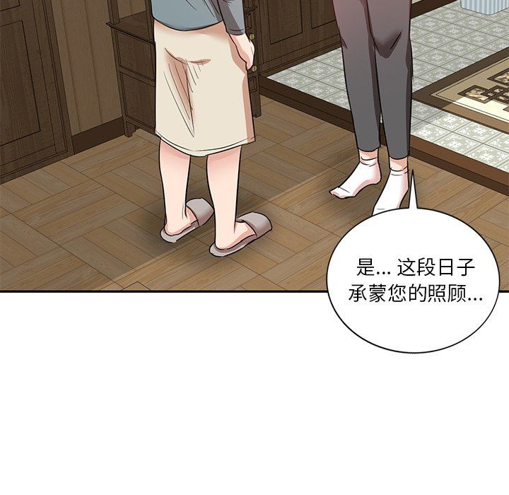坏坏的大嫂第9话