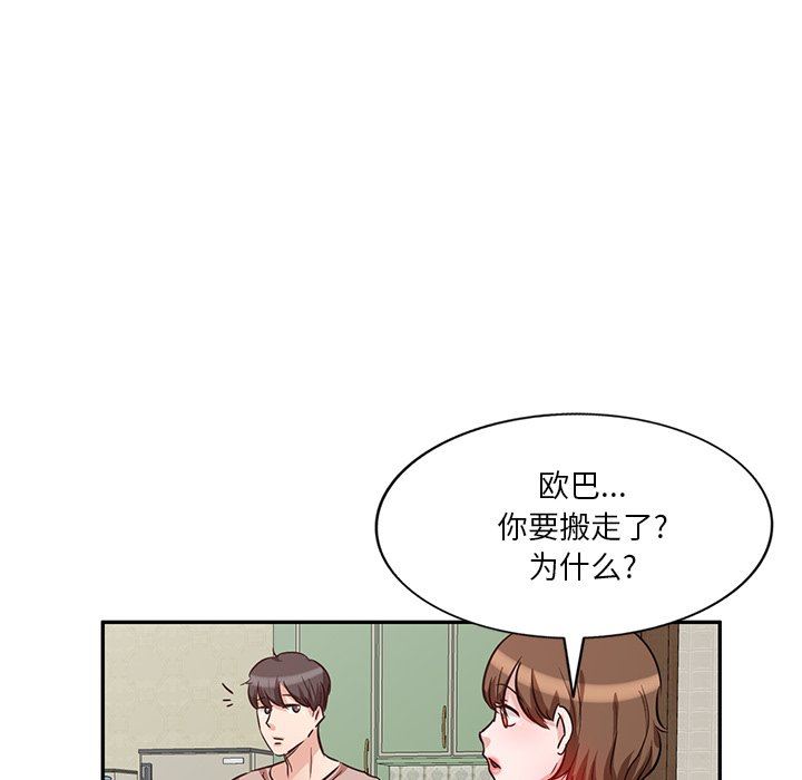 坏坏的大嫂第9话