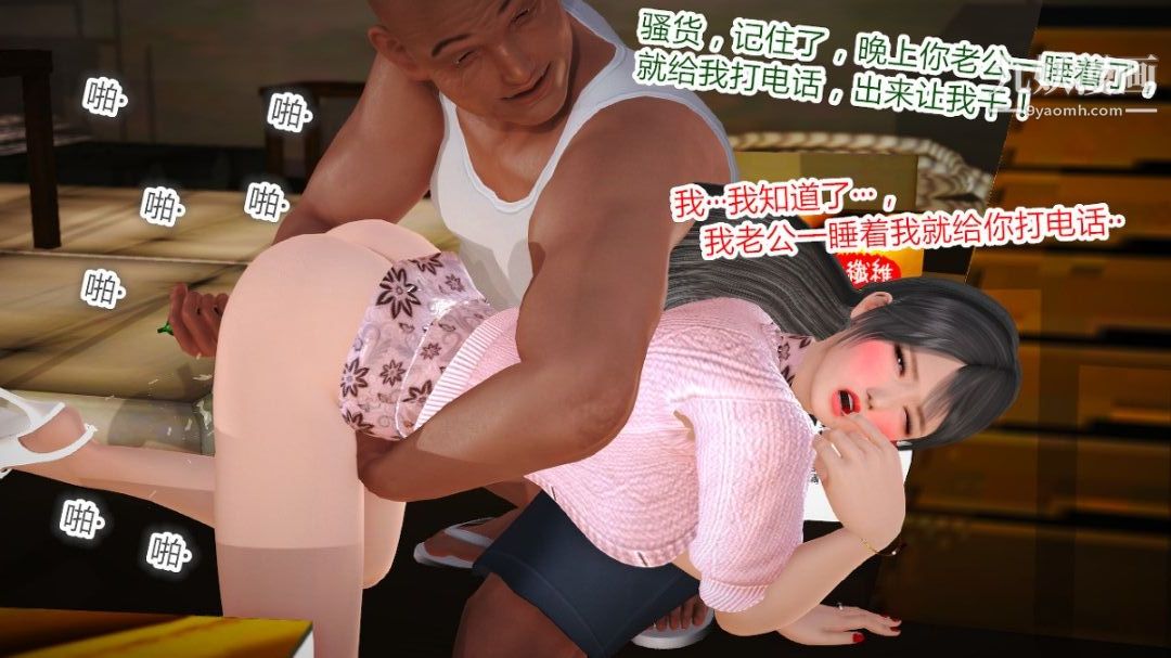 新婚妻子与卖菜老板[3D]02【第1话】