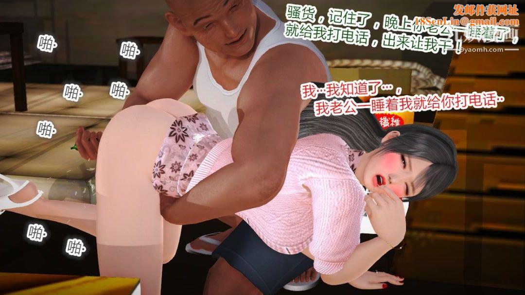 新婚妻子与卖菜老板[3D]02【第2话】