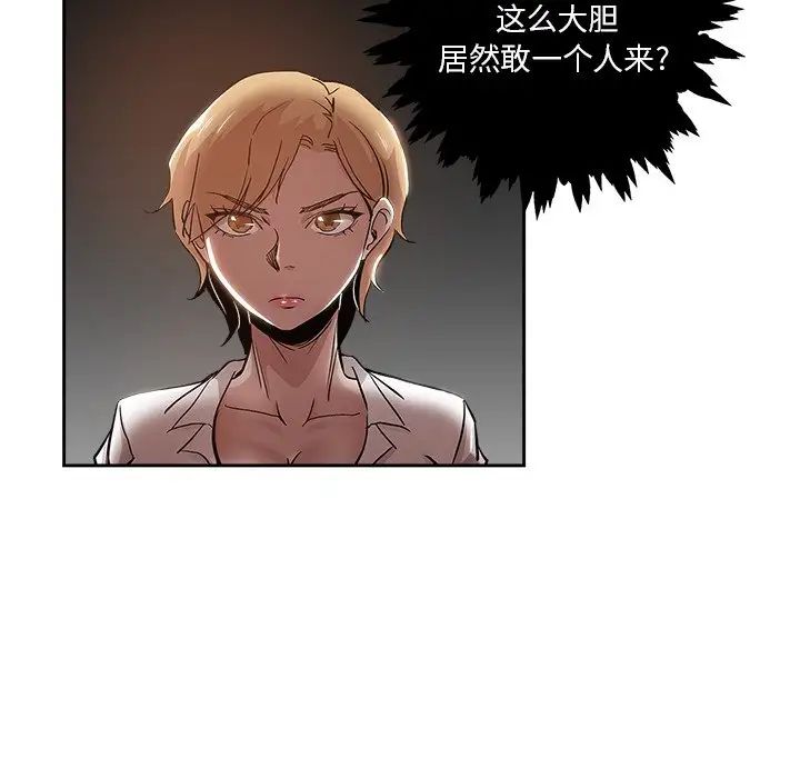 坏坏的她第31话